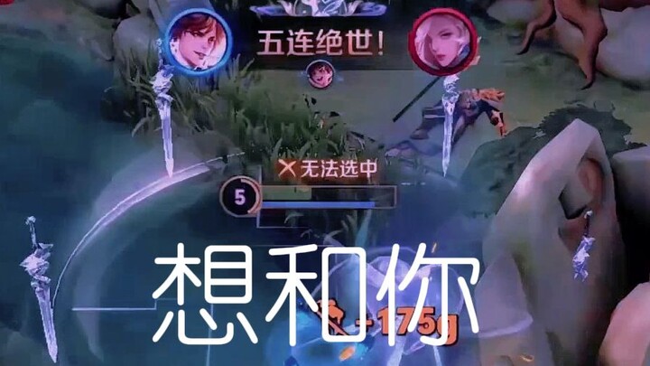 Is this the Li Bai everyone says never spreads or believes rumors? 5 kills in 2 minutes—real or fake