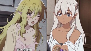 魅魔姐姐加黑皮精灵.....投敌！不做勇者了！