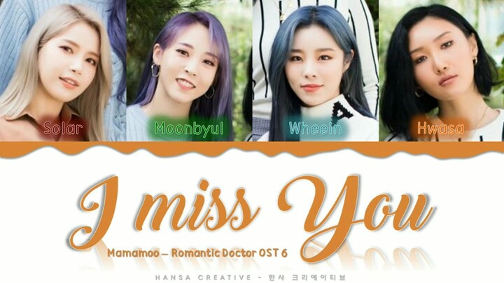 MAMAMOO 【Dr. Romantic 2】OST 【The One I Always Miss More】Soundtrack Released