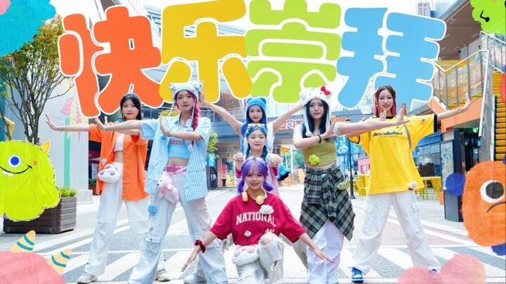 Children’s Day is all about dancing kids’ street dance | [TF Family 4th Generation] Dopamine [Happin