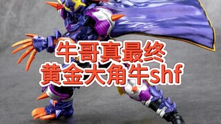 Golden big-horned bull shf, evil demon god shf, is Brother Niu’s most perfunctory final form sold so