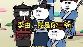 大秦黑道帝师 唯菜吉爱寡人 第39集