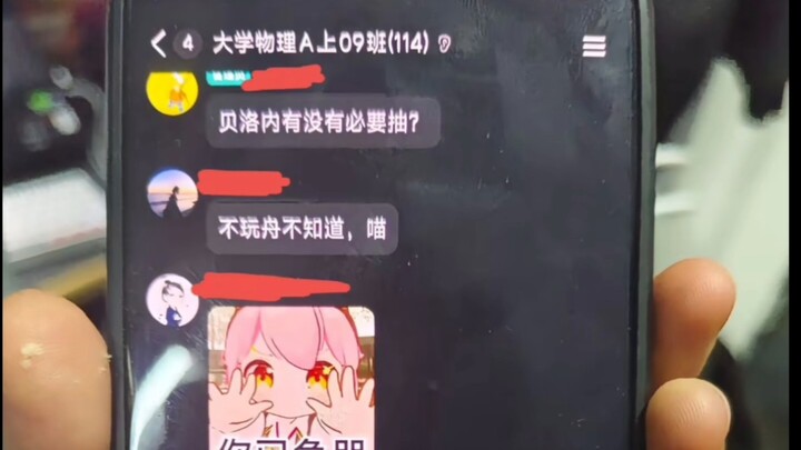 Who else gets the cathartic feeling when a physics teacher suddenly asks in the class group if we wa