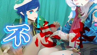 希格雯：你脱钟离裤子…就是为了干这个？！