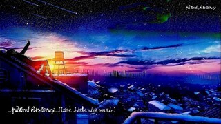 ลมหนาวและดาวเดือน [ปนัดดา เรืองวุฒิ]