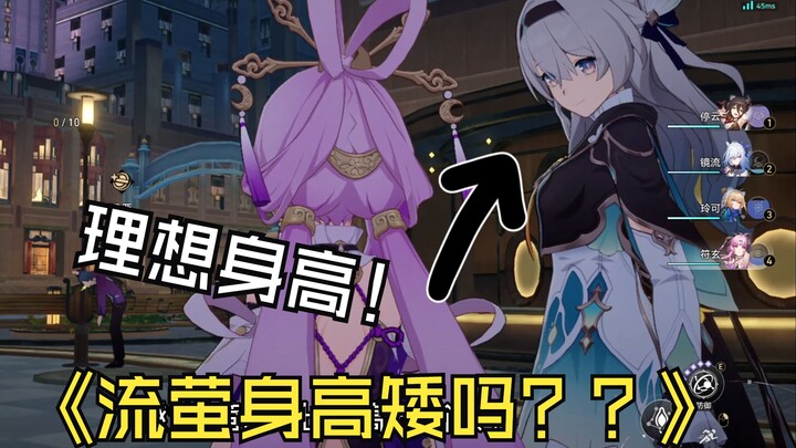 หลิวอิงตัวเตี้ยเหรอ???