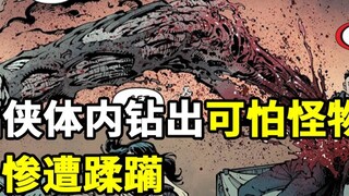 Batman's body was torn apart, a terrible monster emerged from his body, and Superman was ruthlessly 