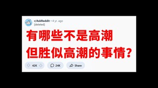 จุดสูงสุดในชีวิต