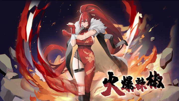 《植物娘大战僵尸》辣椒娘重置更新