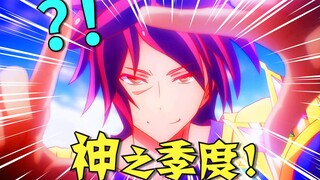 新番时光机！全程高能，十年前的观众都在看什么神片！「2014年4月篇」泛式