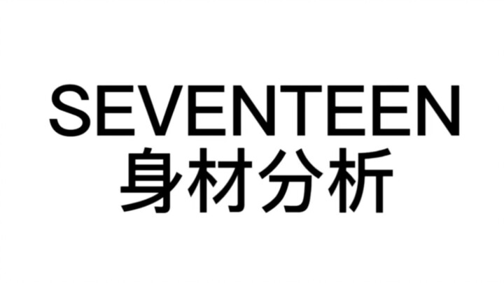 SEVENTEEN Body Analysis: Kim Min-kyu