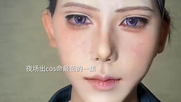 At the late-night "Qu Guo Yi" event, doing cosplay nearly landed me in the hospital!