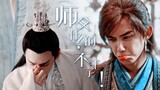[Oreo|Double leo] [Wu Lei × Luo Yunxi] Tình cờ cắt loạt phim thứ tư "Sư phụ vân vân, tôi bỏ cuộc!" 》