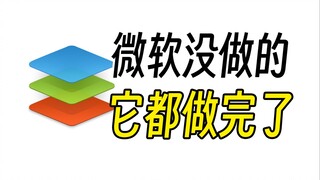 This open-source Office software delivers features Microsoft failed to implement.