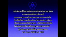 บ่วงร้ายพ่ายรัก 19