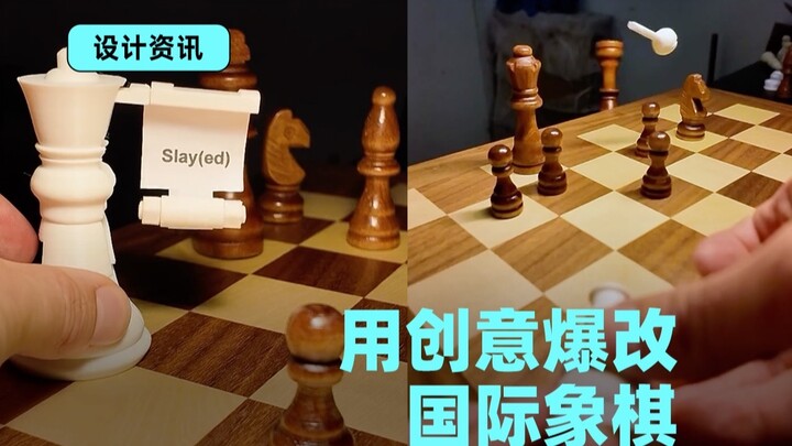 颠覆式的创意搅局