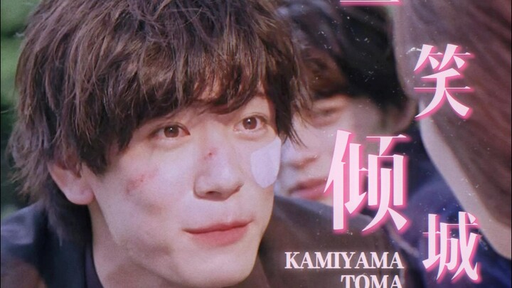 【神山飞羽真 | 一笑倾城】飞羽真の笑颜拯救世界！！！