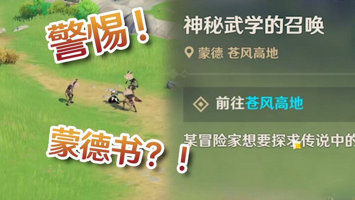 Genshin Impact: What’s the deal with this quest?? A level-60 veteran player broke down in tears afte