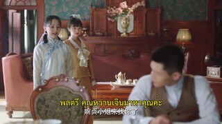 Passionate Love (2023) เพลิงรักซ่อนแค้น EP 15 [ซับไทย]