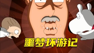 [Stupid] ใน Dumpling's Nightmare ไบรอันคือบอสคนสุดท้าย