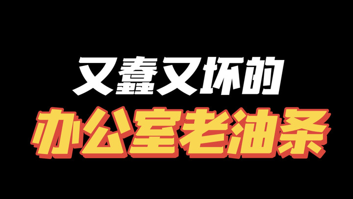 Quá đáng quá啦☺️! Cứ thấy người mới là muốn trục lợi! Quả báo! Quả báo!!