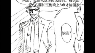 【JOJO】When Kira Yoshikage becomes a two-dimensional painter (Part 1)