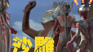 【沙雕奥特曼】每天一遍，防止抑郁 奥特曼中的沙雕画面