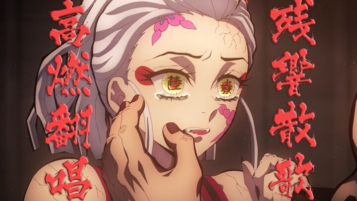 Berlututlah dengan mulut terbuka! Sampul indah dari Sange yang bergema! [Kimetsu no Yaiba Yuguo/Flow