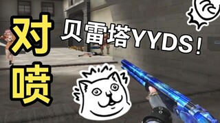 《受不了啦！快拿喷子啊默心老师》