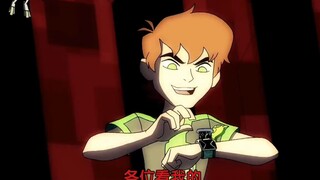 《ben10小班影帝打赢了超燃》少年骇客第一季到全面进化再显神威全都有