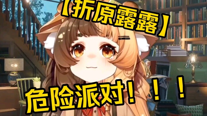 【Orihara Ruru】Dangerous Party!!!