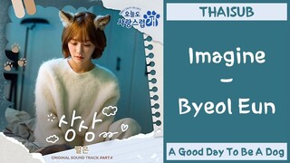 [THAISUB/ซับไทย] Byeol Eun (별은) - Imagine (상상) | A Good Day To Be A Dog (오늘도 사랑스럽개) OST Part 4