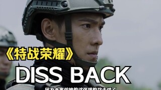 [So Weird] I actually got paid for "Glory of the Special Forces"? Sorry to say this opened my eyes—l