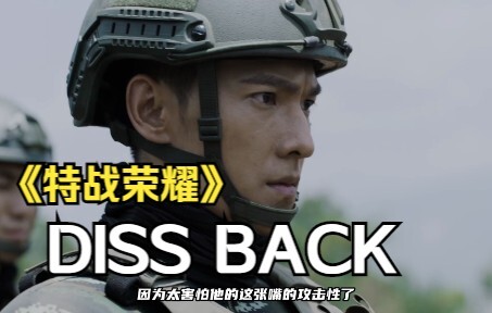 [So Weird] I actually got paid for "Glory of the Special Forces"? Sorry to say this opened my eyes—l