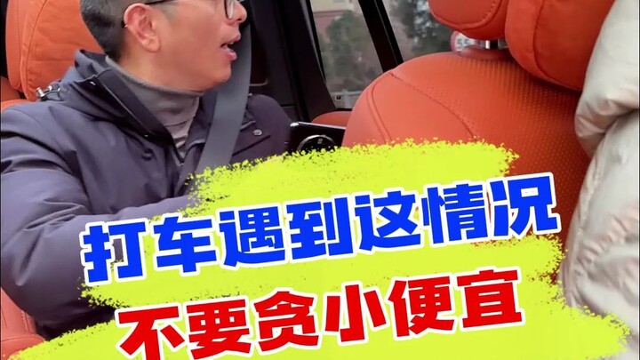 Menjelang akhir tahun, kalau naik taksi dan supir mau menutup pesanan lebih awal, jangan sekali-kali