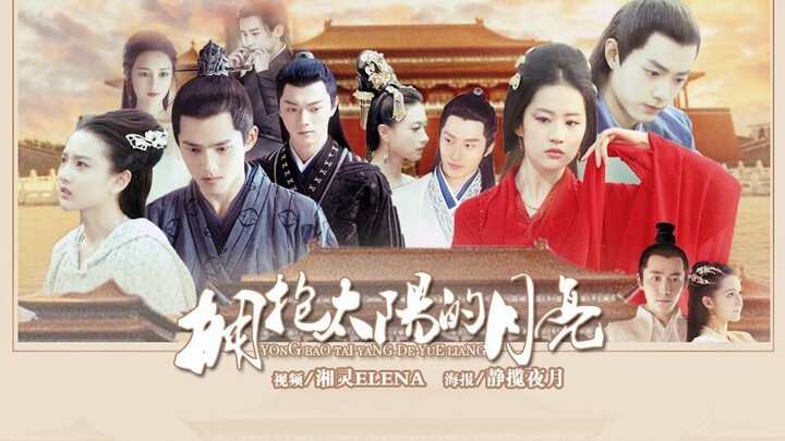 "Dubbing grup" "(Versi China) Bulan Merangkul Matahari" Edisi 1 Liu Haoran x Song Zuer Xiao Zhan x L