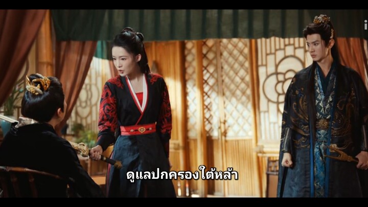 อริรักลิขิตใจ