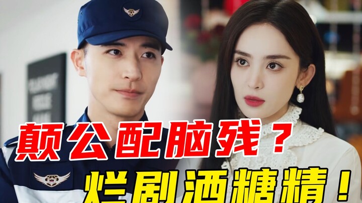 Sangat jelek! Alurnya sangat mengecewakan! Apakah naskahnya mencerminkan kenyataan? Sangat sulit dit