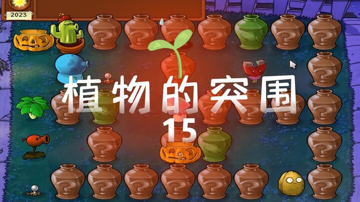 Plants' Breakthrough 15: This level has too many special features; I'm afraid I won't be able to rem