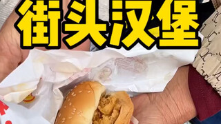 Hamburgers are so cheap these days, and they've got plenty of meat too.