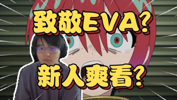 Ada juga EVA? Pingzi berbicara tentang GQuX Episode 7: Saya mendengar bahwa episode ini lebih menyen