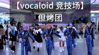 [อบแป้งเพื่อตีเหล็ก?] [Vocaloid Arena]