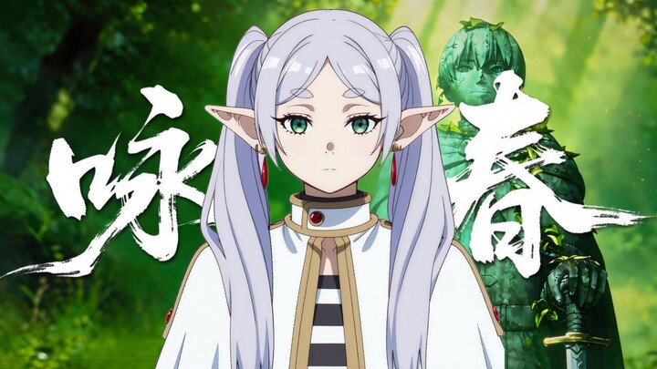 "Seasons Flow in the Eyes" — Wing Chun