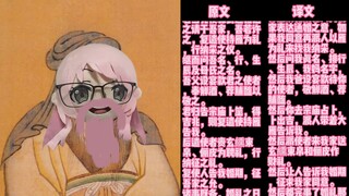 [Classical Chinese] The Book of Rites doesn't say it like this! Why did you just confess your feelin