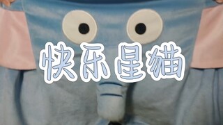 蜡笔小新的大象之歌以及快乐星猫…