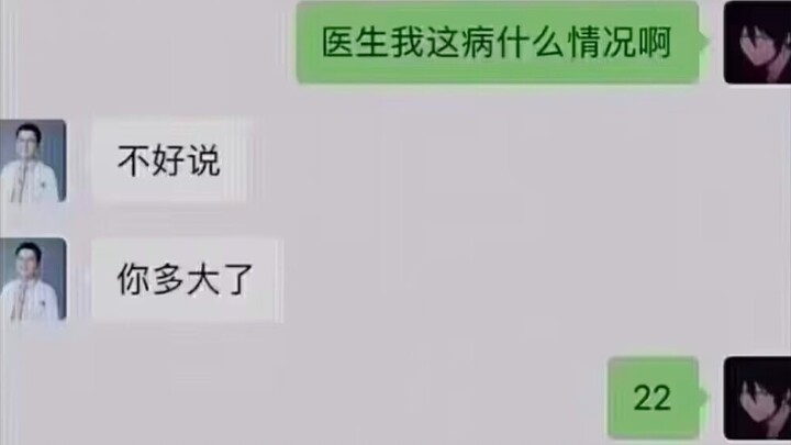 คุณอายุเท่าไหร่?