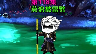 唐三是我小跟班 第118集