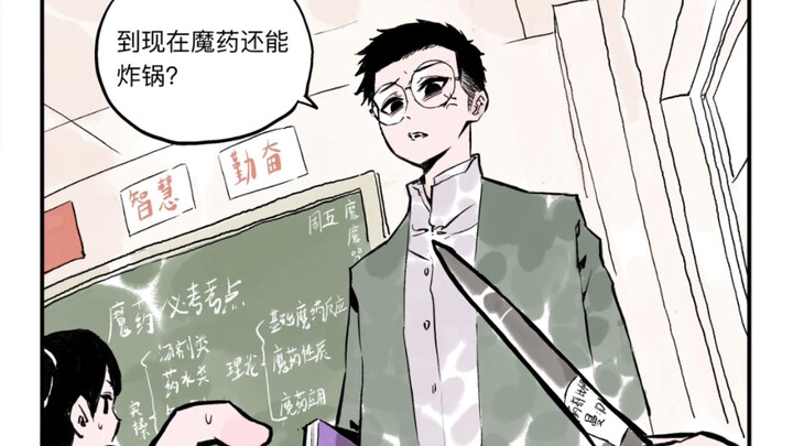 我只是背错了咒语不是做错了人