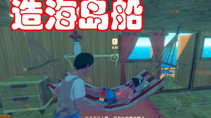 [Tiền truyện tạo đảo] Đây là diễn viên à!!!