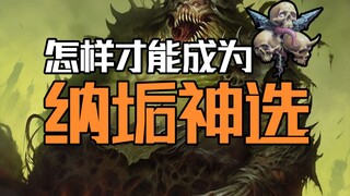 Is it true that only those who eat shit can become Nurgle's chosen? [Warhammer Nonsense]
